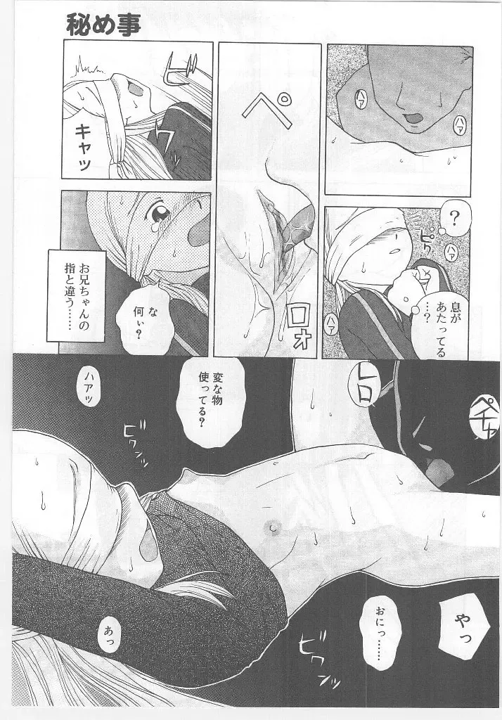 Last Child Fhentai - Page 149