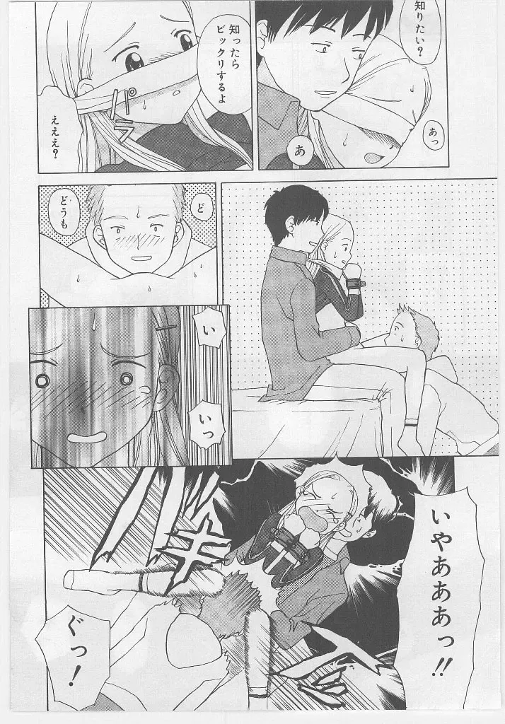 Last Child Fhentai - Page 150