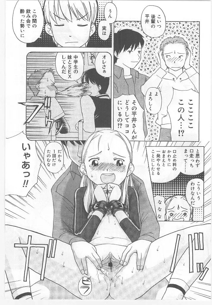 Last Child Fhentai - Page 151