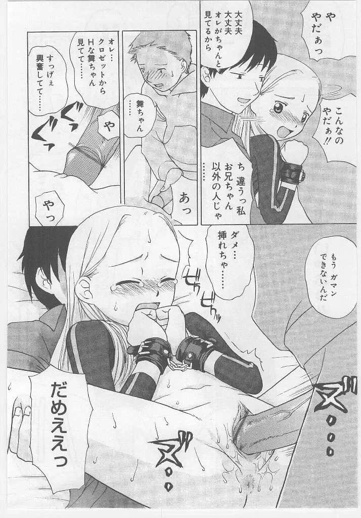 Last Child Fhentai - Page 152