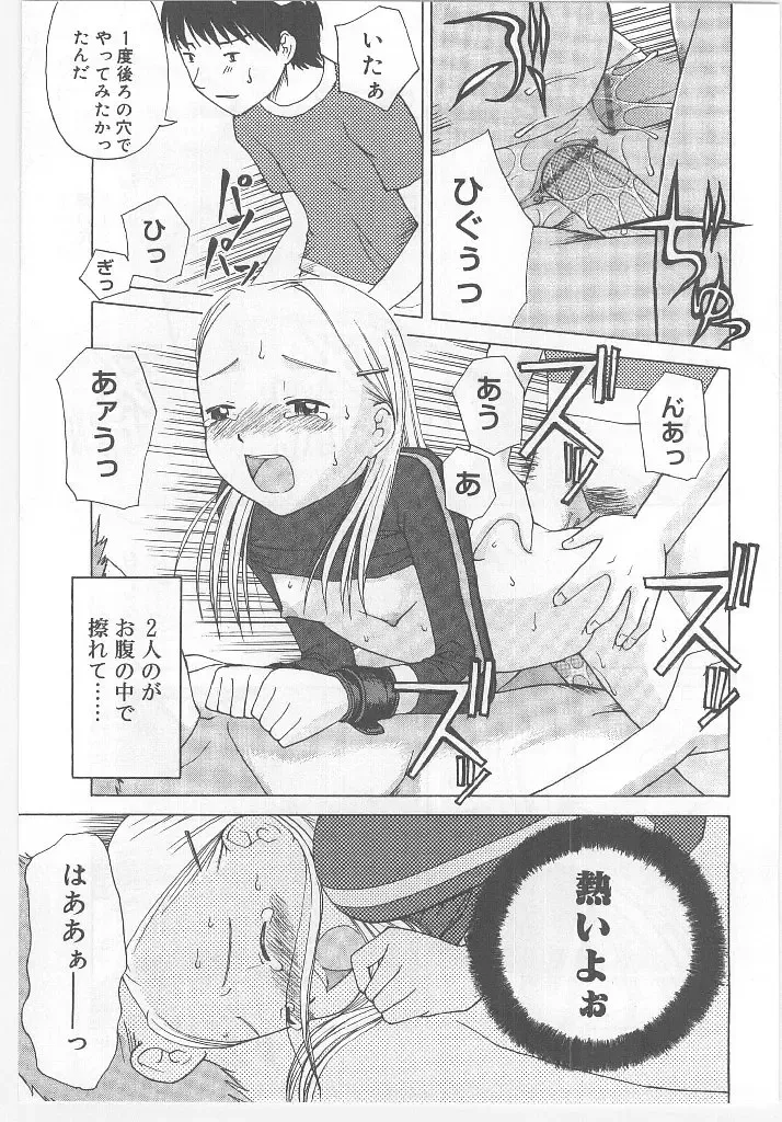 Last Child Fhentai - Page 157