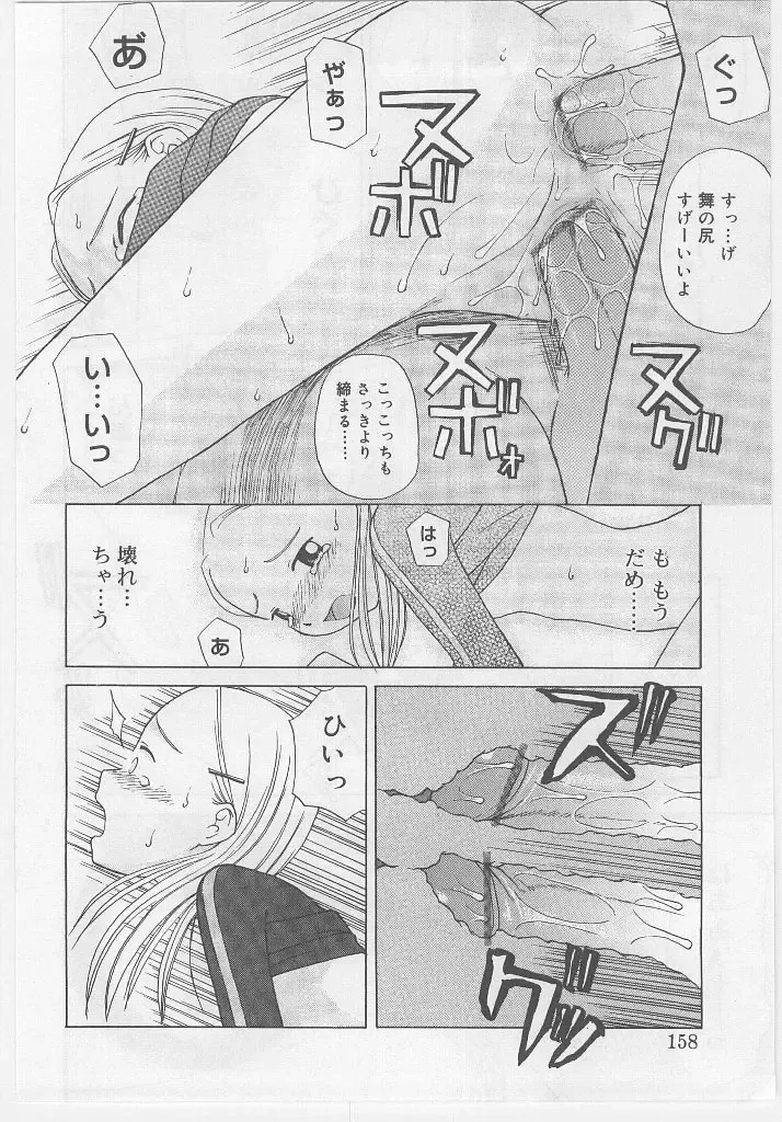 Last Child Fhentai - Page 158