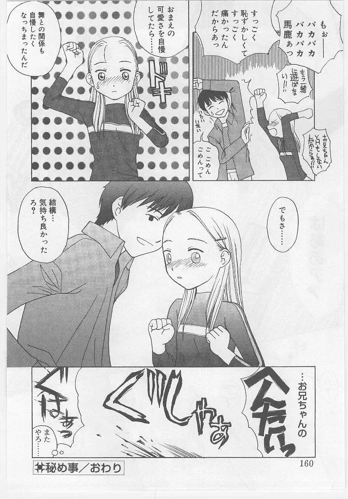 Last Child Fhentai - Page 160