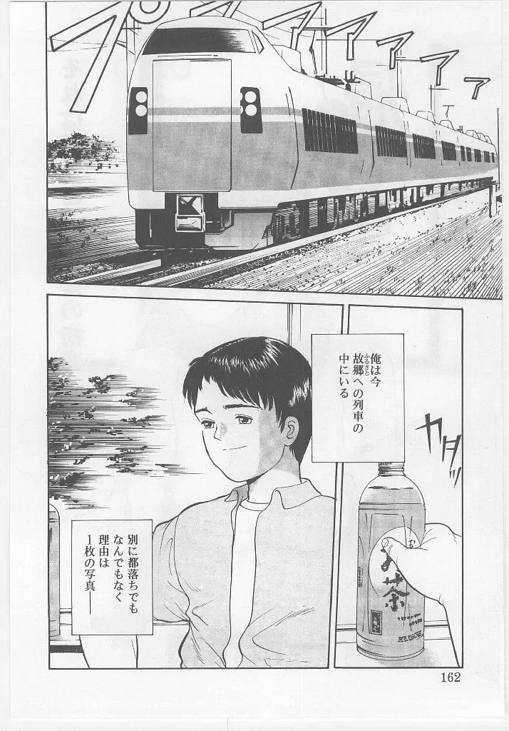 Last Child Fhentai - Page 162