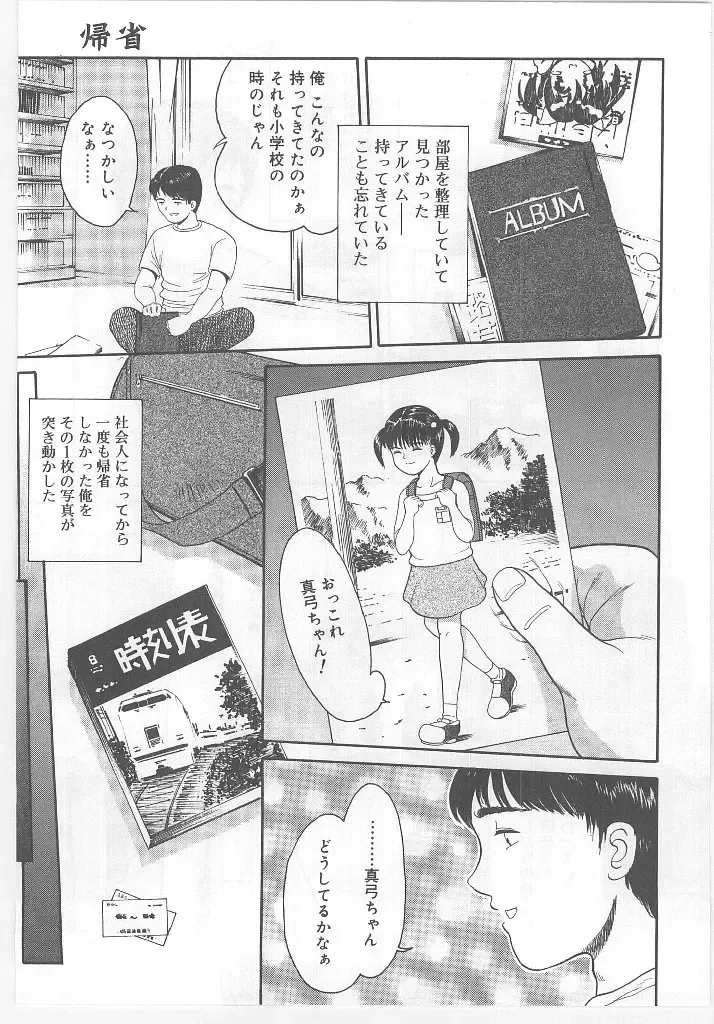 Last Child Fhentai - Page 163