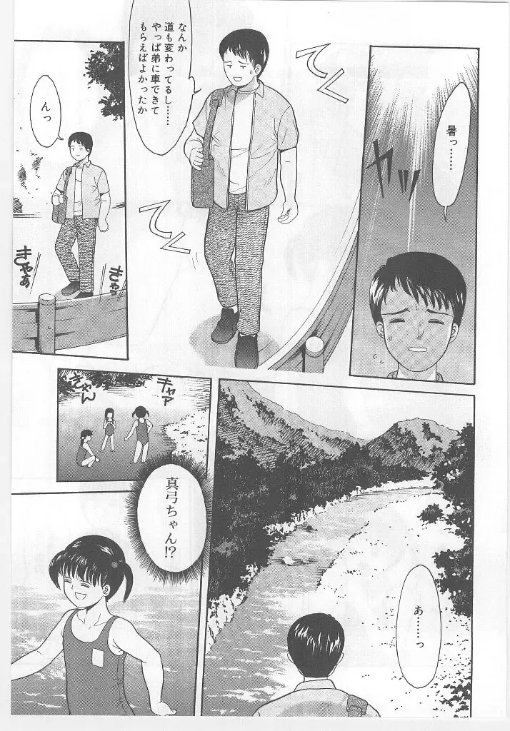 Last Child Fhentai - Page 165