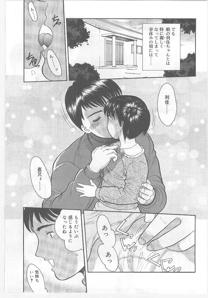 Last Child Fhentai - Page 169