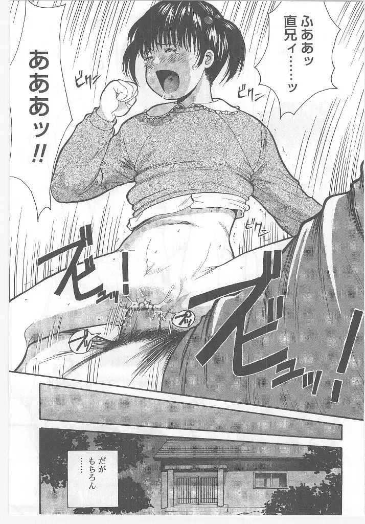 Last Child Fhentai - Page 173