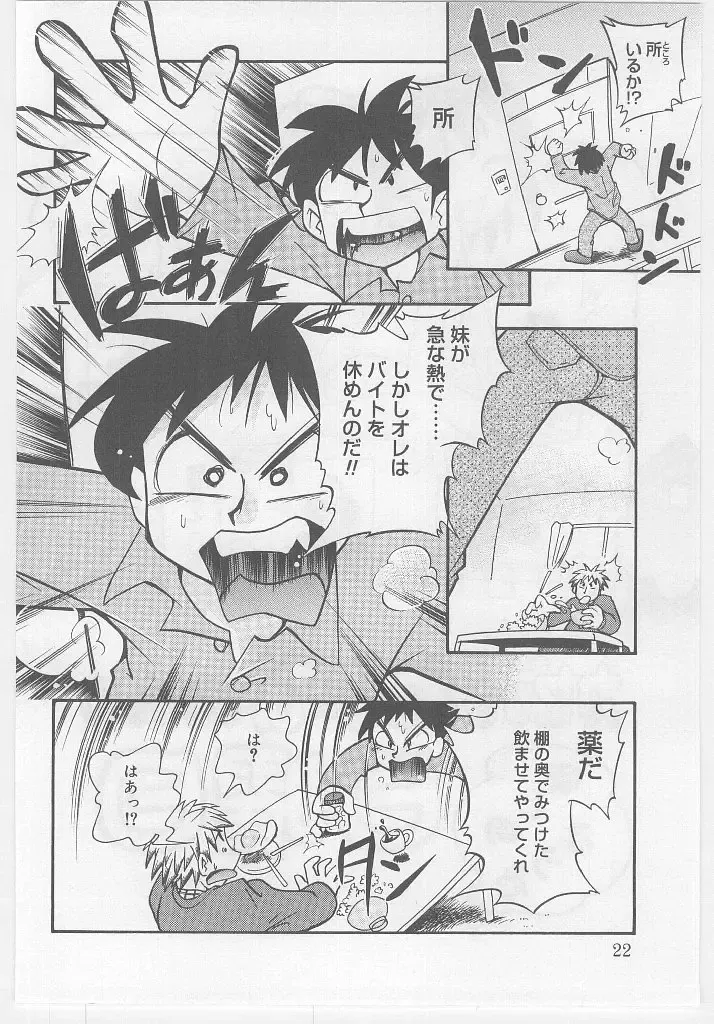 Last Child Fhentai - Page 22