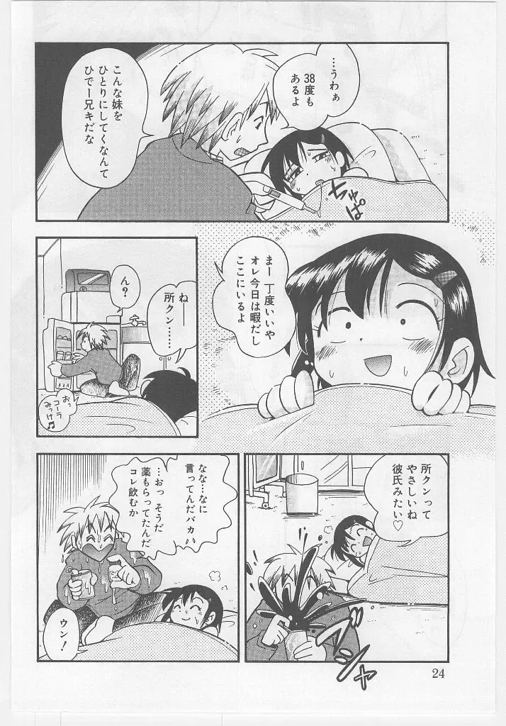 Last Child Fhentai - Page 24