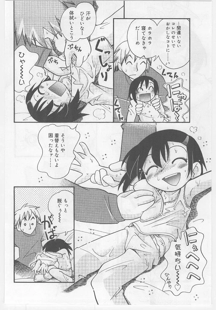 Last Child Fhentai - Page 26