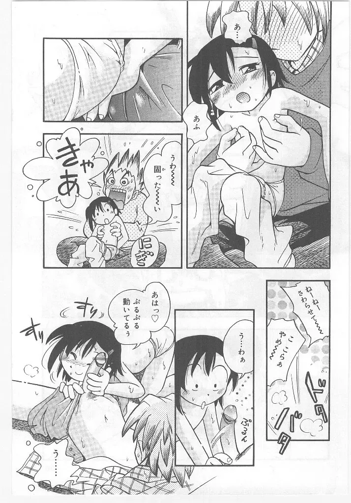 Last Child Fhentai - Page 29