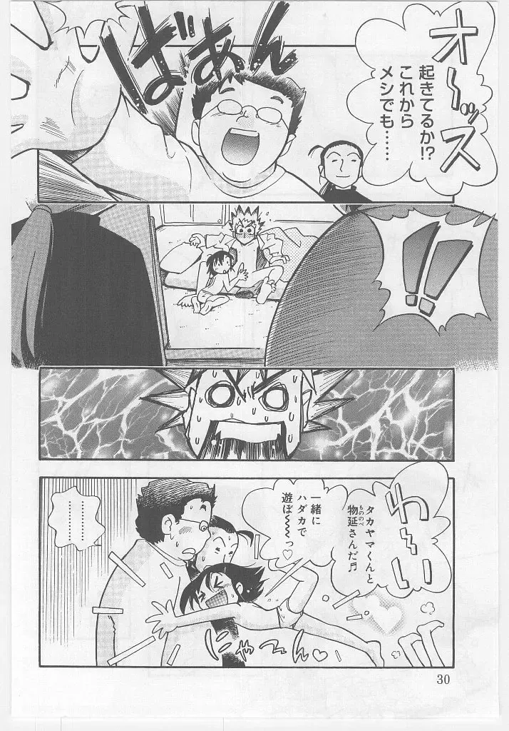 Last Child Fhentai - Page 30