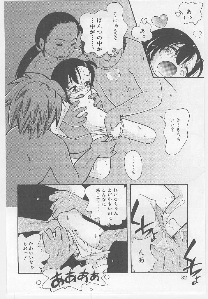 Last Child Fhentai - Page 32