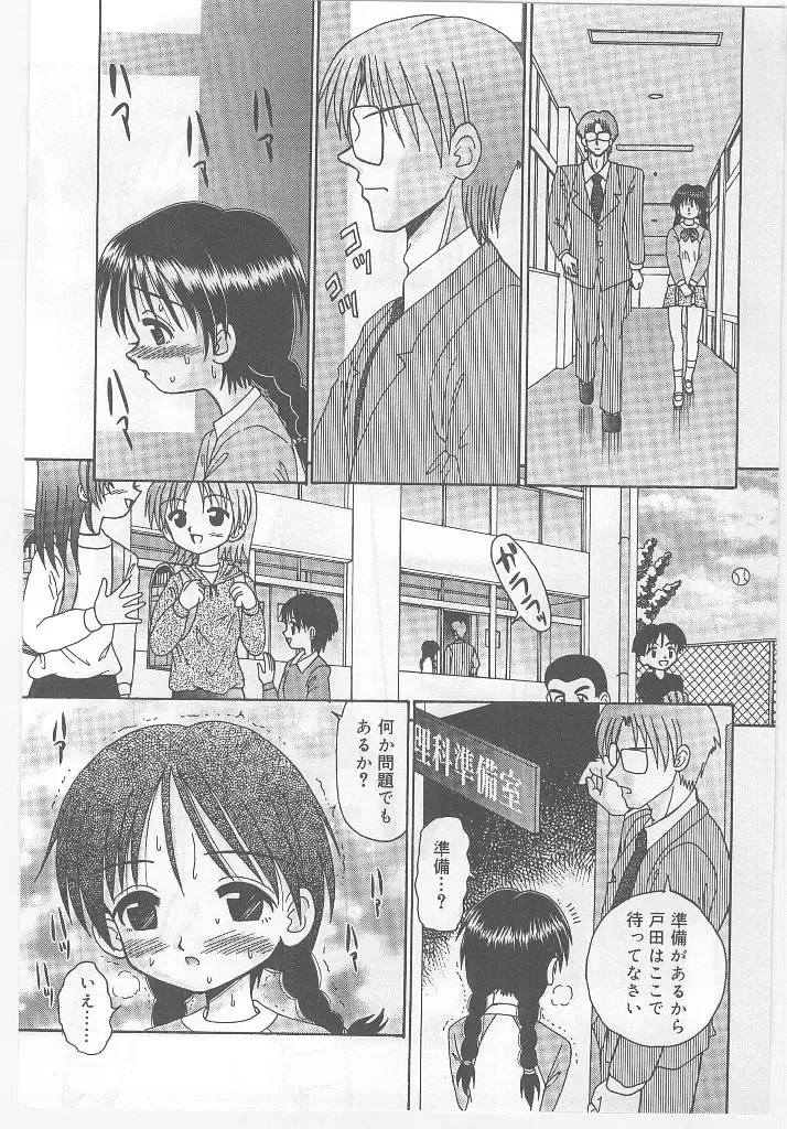 Last Child Fhentai - Page 41