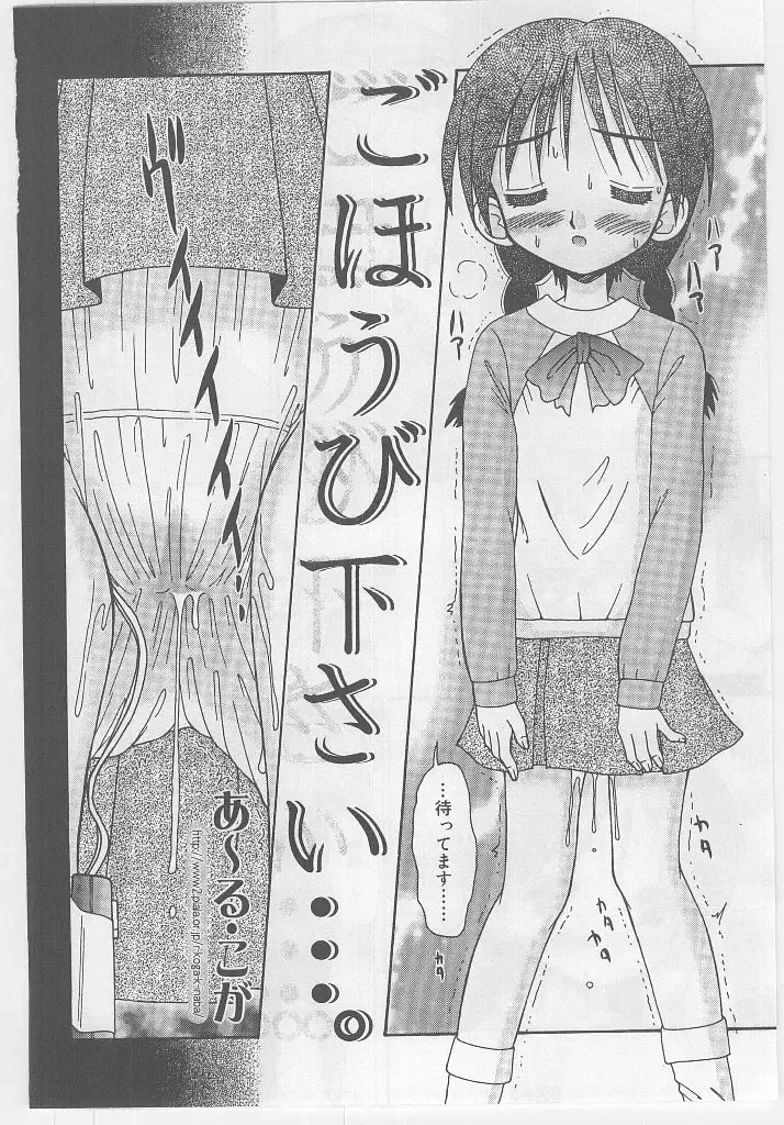 Last Child Fhentai - Page 42