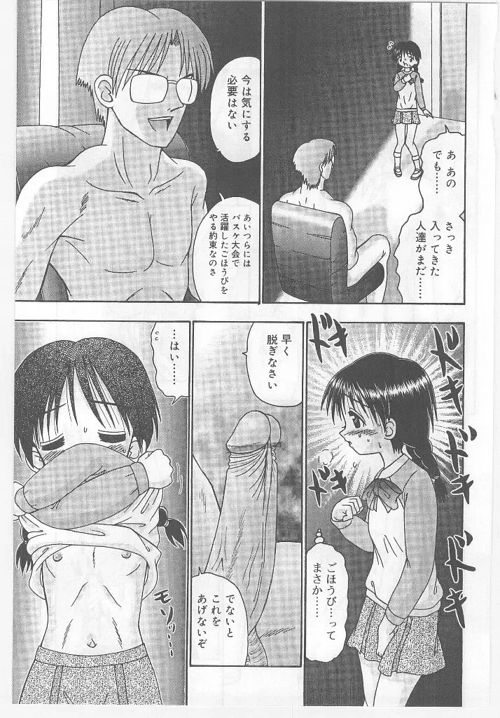 Last Child Fhentai - Page 45