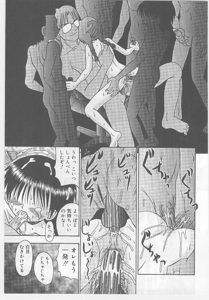 Last Child Fhentai - Page 53