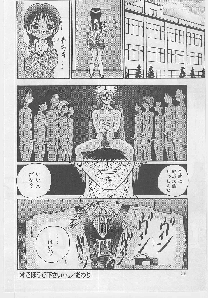 Last Child Fhentai - Page 56