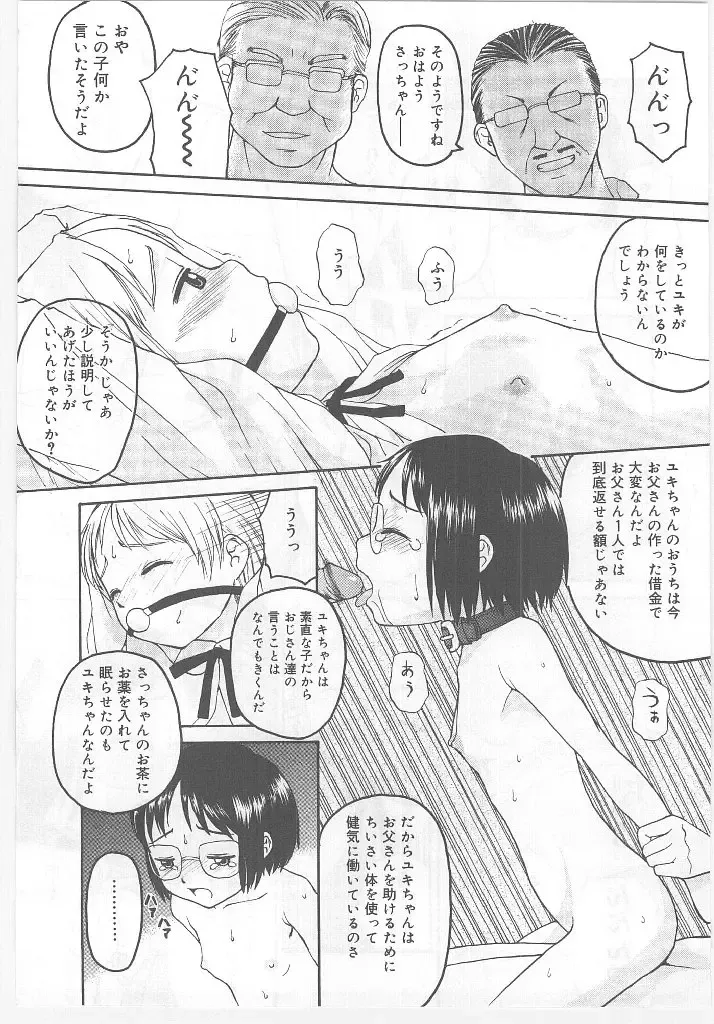 Last Child Fhentai - Page 65