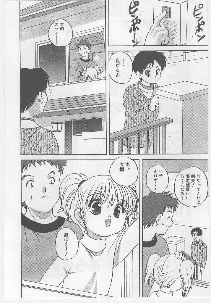 Last Child Fhentai - Page 74