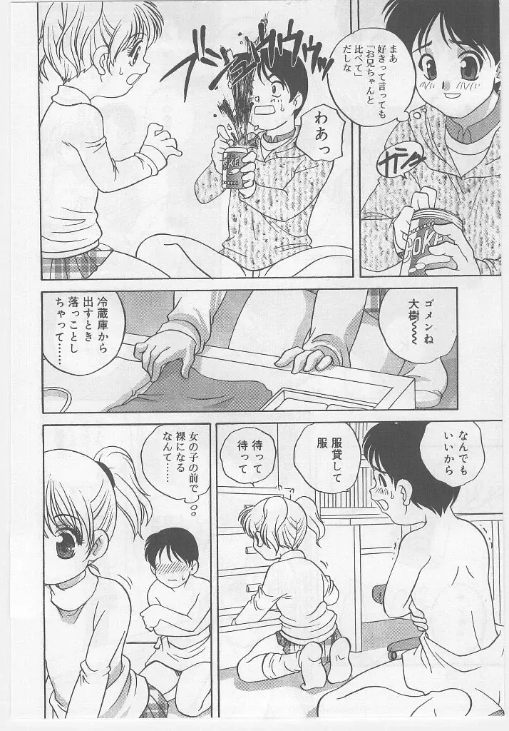 Last Child Fhentai - Page 76