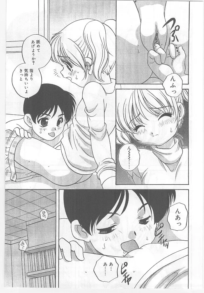 Last Child Fhentai - Page 81