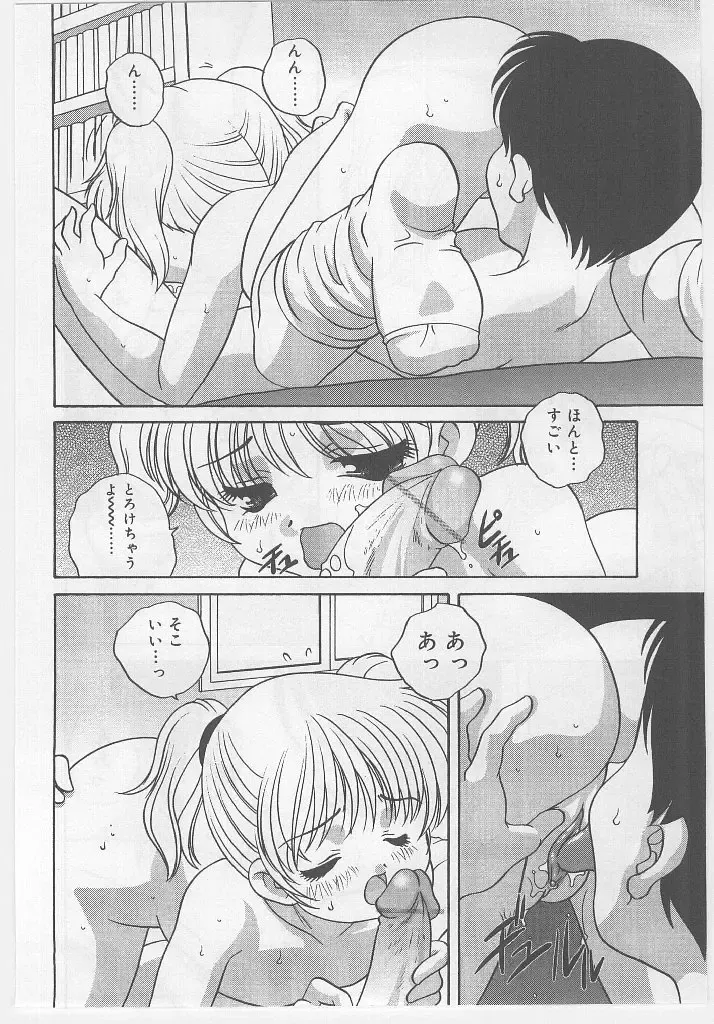 Last Child Fhentai - Page 82