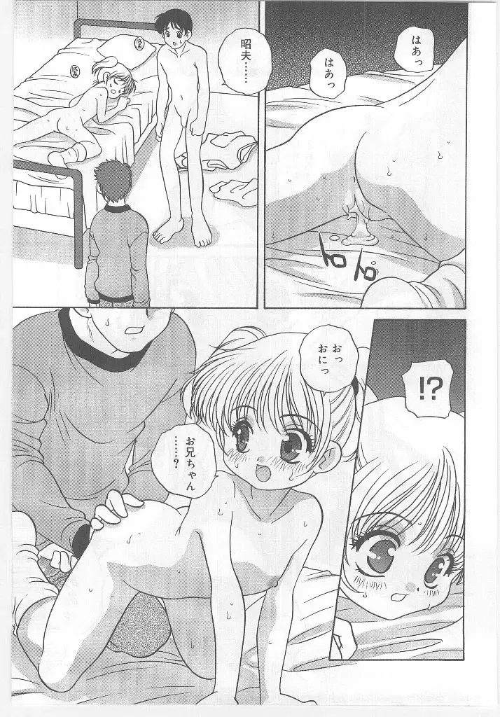 Last Child Fhentai - Page 87