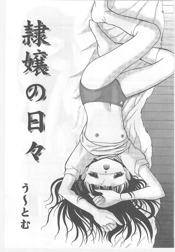 Last Child Fhentai - Page 93