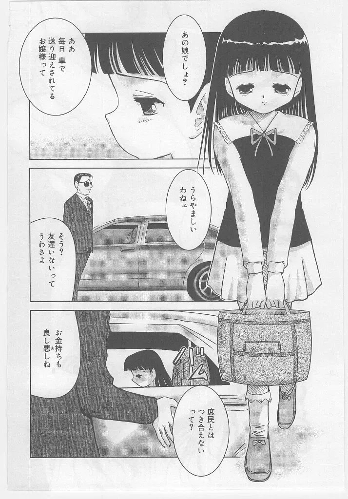 Last Child Fhentai - Page 94