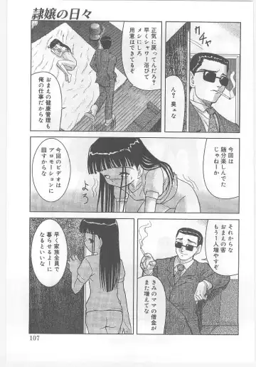 Last Child Fhentai - Page 107