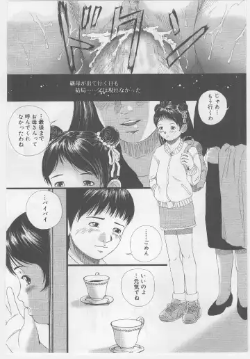 Last Child Fhentai - Page 126