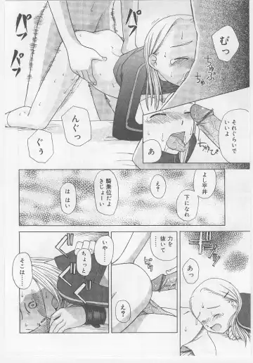Last Child Fhentai - Page 156