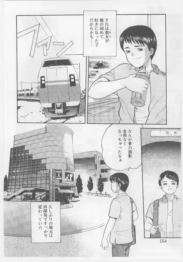 Last Child Fhentai - Page 164