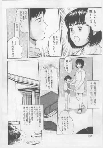 Last Child Fhentai - Page 168