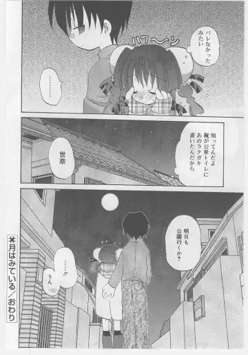 Last Child Fhentai - Page 20