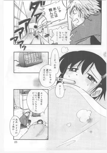 Last Child Fhentai - Page 23