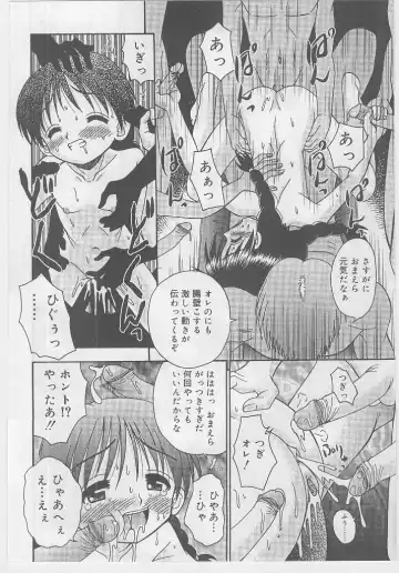 Last Child Fhentai - Page 52