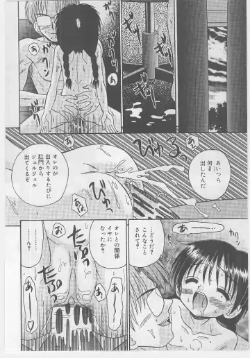 Last Child Fhentai - Page 54