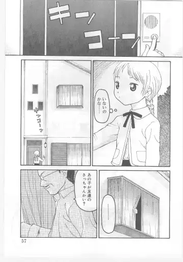 Last Child Fhentai - Page 57