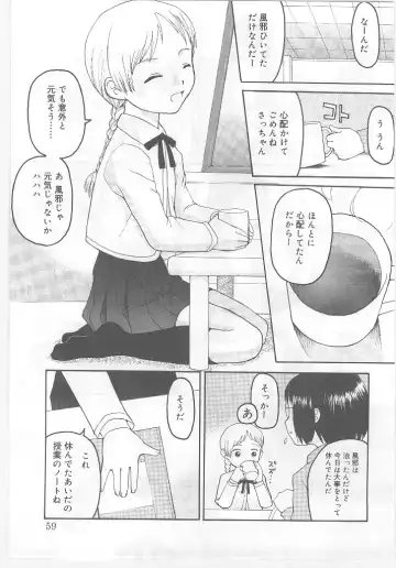 Last Child Fhentai - Page 59