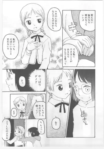 Last Child Fhentai - Page 61