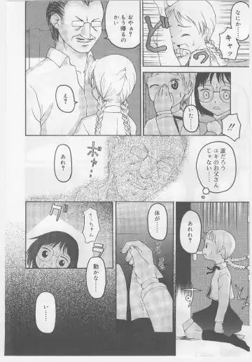 Last Child Fhentai - Page 62