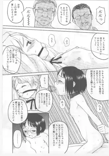 Last Child Fhentai - Page 65
