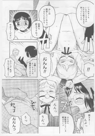 Last Child Fhentai - Page 66