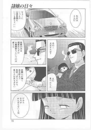Last Child Fhentai - Page 95