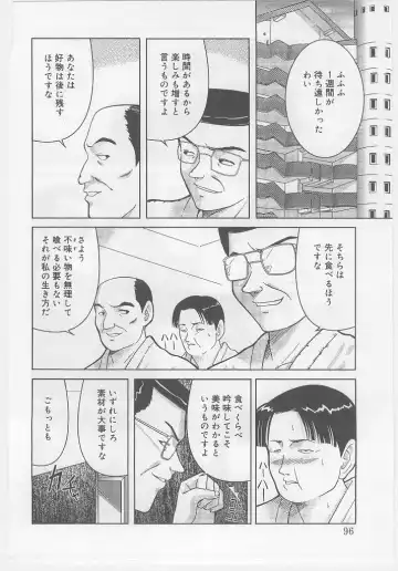 Last Child Fhentai - Page 96