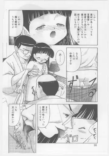 Last Child Fhentai - Page 98