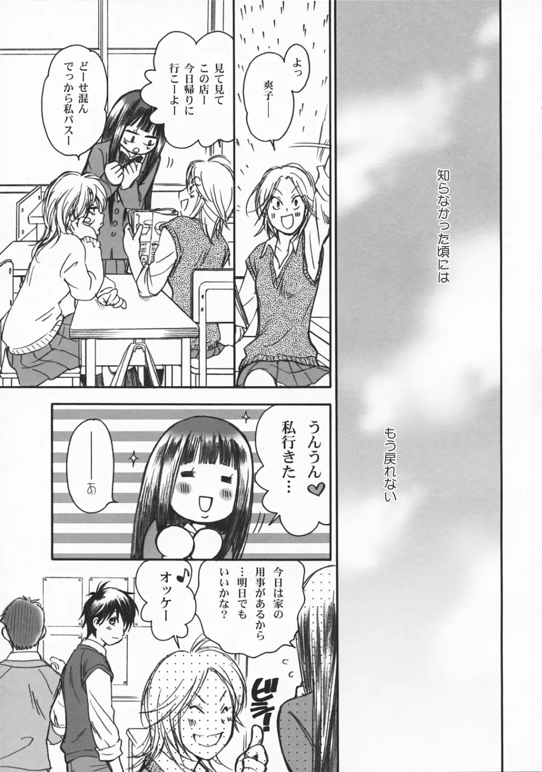 [Yamaguchi Shinji] BREATH Fhentai - Page 8